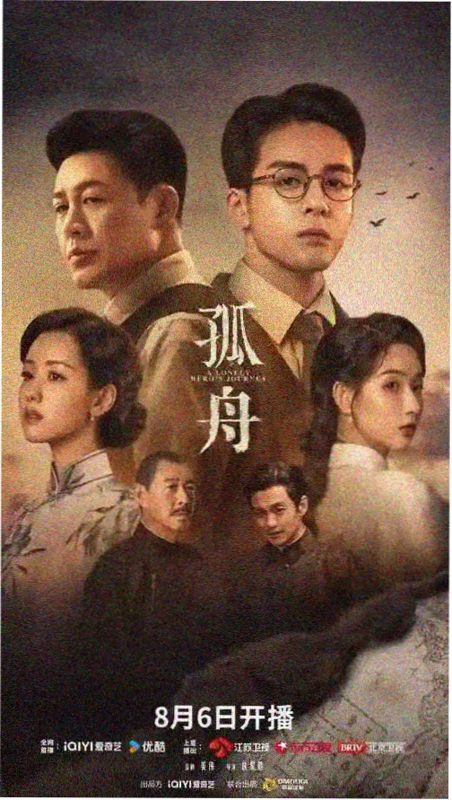 长夜将至第二季海报
