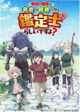 银沙纪年动画海报